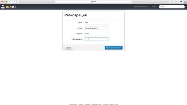Как зарегистрироваться на RGhost смотреть онлайн