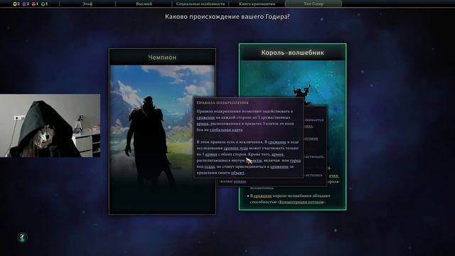 Age of Wonders 4 | Кастомизация и вариативность. смотреть онлайн