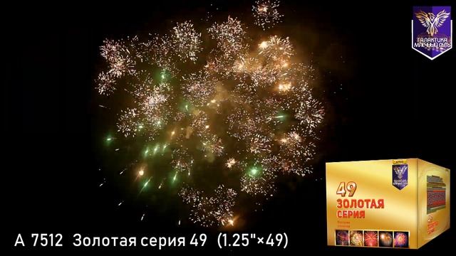 А 7512 Золотая серия 49 смотреть онлайн