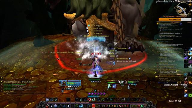 World of Warcraft Legion "Забытый РАЙ" Азуна смотреть онлайн