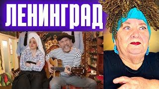 Ленинград — Геополитическая РЕАКЦИЯ НА СЕРГЕЙ ШНУРОВ | REACTION смотреть онлайн