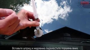 Ремонт сколов стекла Permatex «Бычий глаз»
