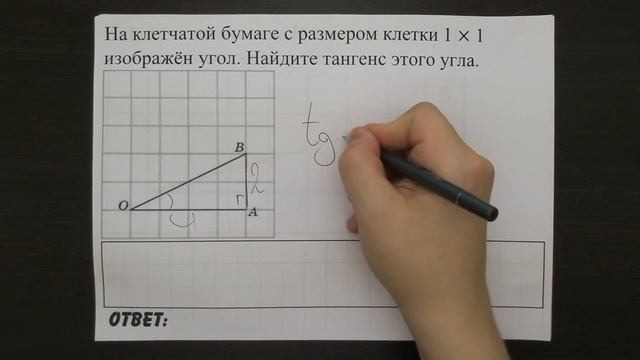 На клетчатой бумаге с размером клетки 1 × 1 изображён ... | ОГЭ 2017 | ЗАДАНИЕ 12 | ШКОЛА ПИФАГОРА смотреть онлайн