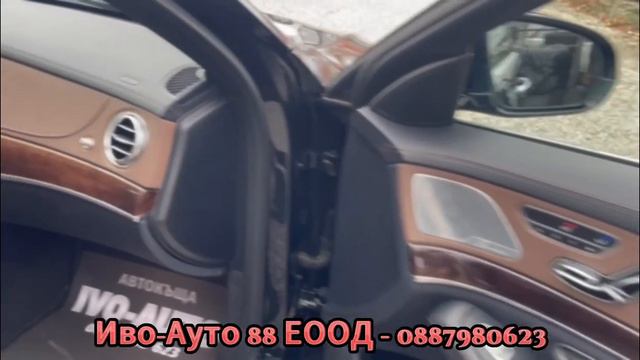 Mercedes-Benz S 560 / Иво-Ауто 88 ЕООД смотреть онлайн