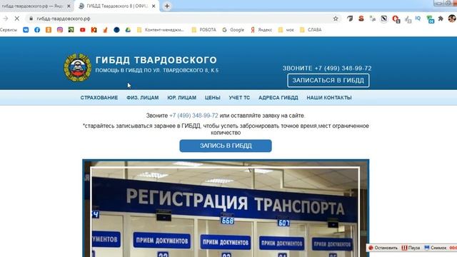 Как поставить машину на учет в ГИБДД Москва ул.Твардовского БЕЗ ПРОПИСКИ