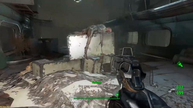 Fallout 4 ➤ Underground Undercover(Под землёй и под прикрытием) №67 смотреть онлайн