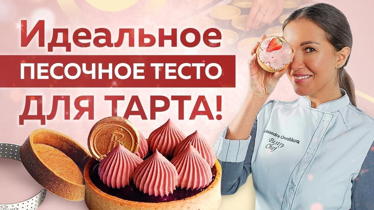 CAKEPRO Школа Современных Десертов