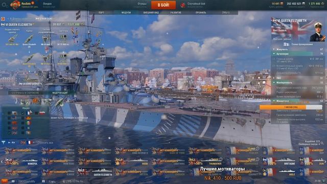 С-107. Обзор. Английский линкор Queen Elizabeth. World of Warships. смотреть онлайн