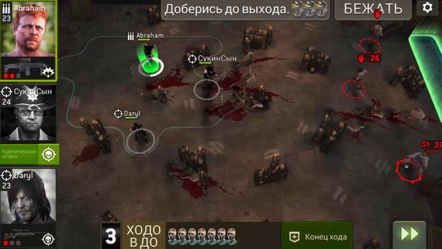 Испытание Терминус 27-1 лвл (освети) в игре Ходячие мертвецы: Ничейная земля смотреть онлайн