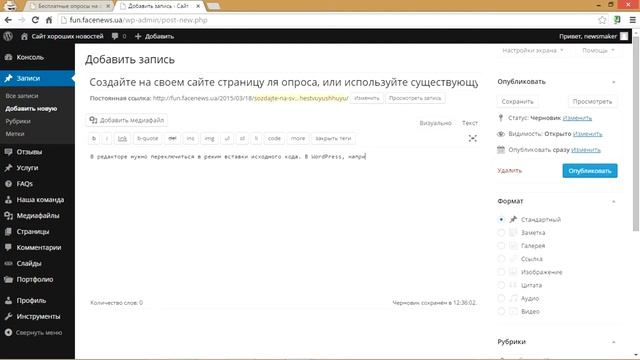 Как создать опрос или голосование на сайте. Правильная инструкция и PHP скрипт. смотреть онлайн