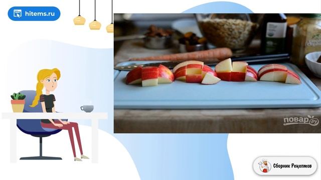 Сборник рецептов