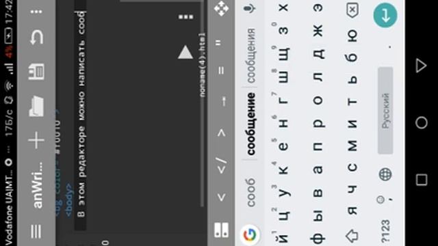 Редактор html на android смотреть онлайн