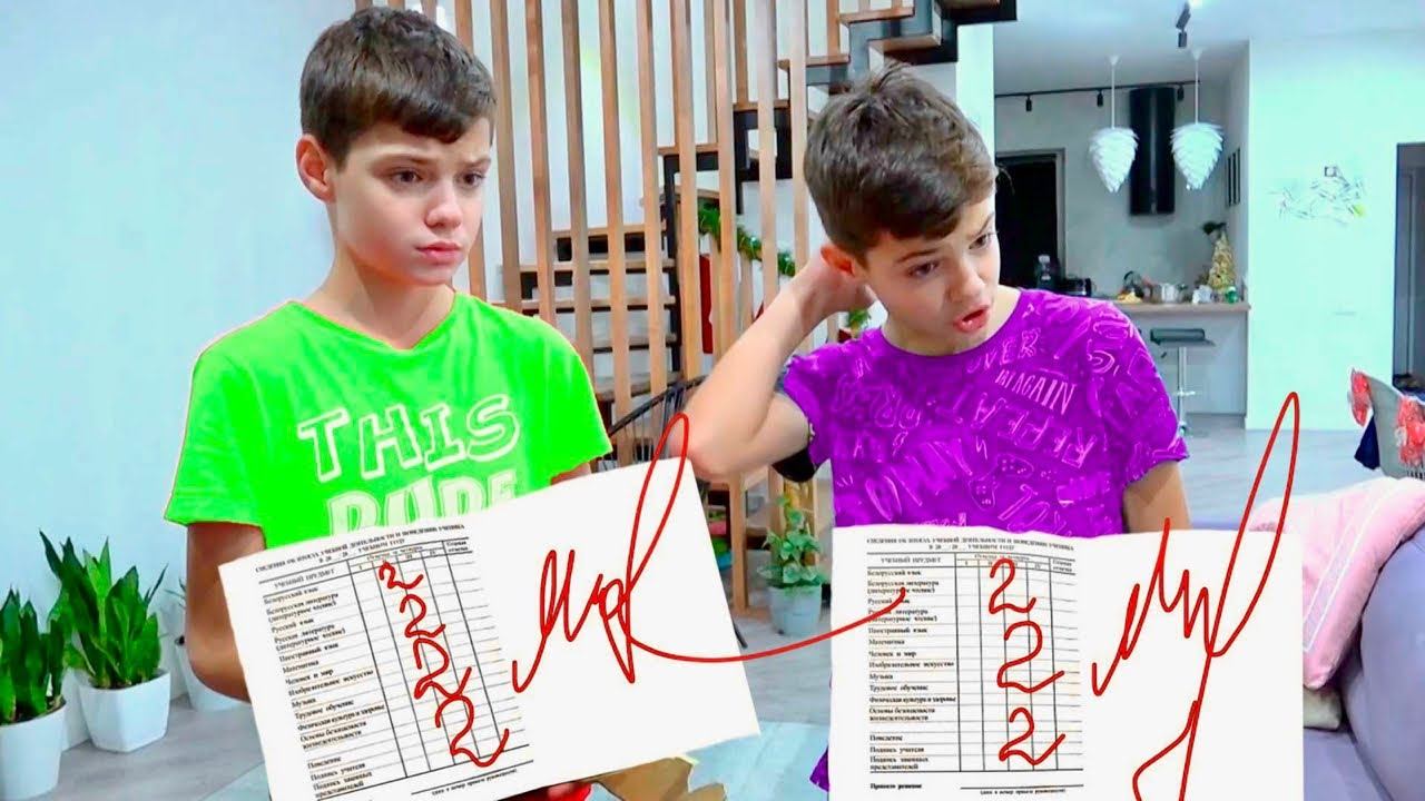 ОЦЕНКИ ЗА ЧЕТВЕРТЬ. РОДИТЕЛИ В ШОКЕ! смотреть онлайн