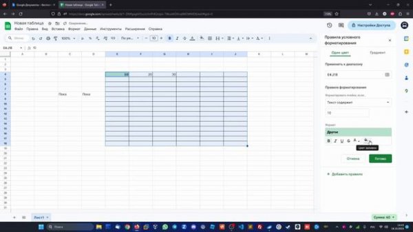 Знакомство с таблицами в Google Docs.