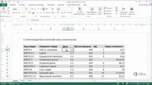 Excel Добавление колонтитулов