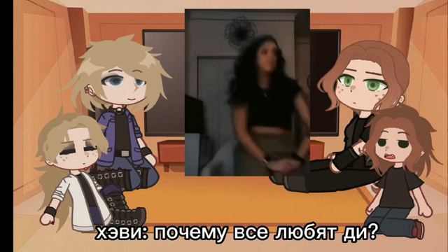 [реакция метал фемели на себя]~(следуйщая реакция может быть через 4-7 дней) смотреть онлайн