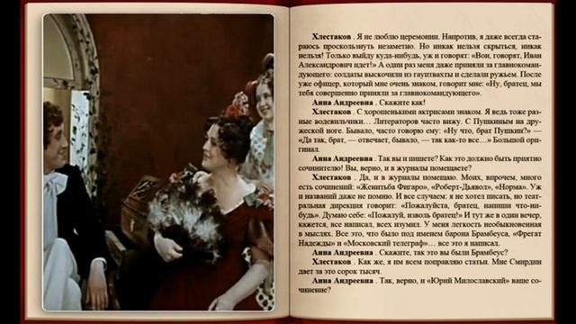 Ревизор 3 е действие смотреть онлайн