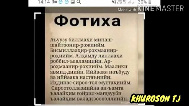 ал фатиха , фотиха сура текст