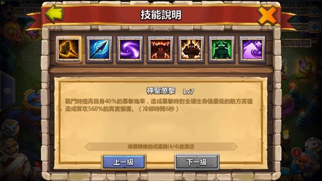 ОБЗОР ОБНОВЛЕНИЯ 1.8.51 TW \ 2 ГЕРОЯ СП И ЧАРА \ UPDATE \ БИТВА ЗАМКОВ \ CASTLE CLASH смотреть онлайн