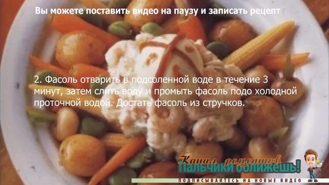 Овощные салаты рецепты. Картофельно овощной салат смотреть онлайн