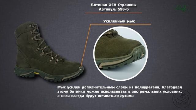 Ботинки ХСН Странник (598 6) смотреть онлайн