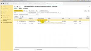 Урок 14. Ввод начальных остатков в УТ 11