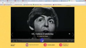 Учим Английский по Песням 13 The Beatles – Yesterday lyrics