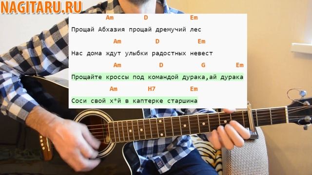 "Возьму гитары я аккорд в последний раз". Легкие Аккорды в Em, слова смотреть онлайн