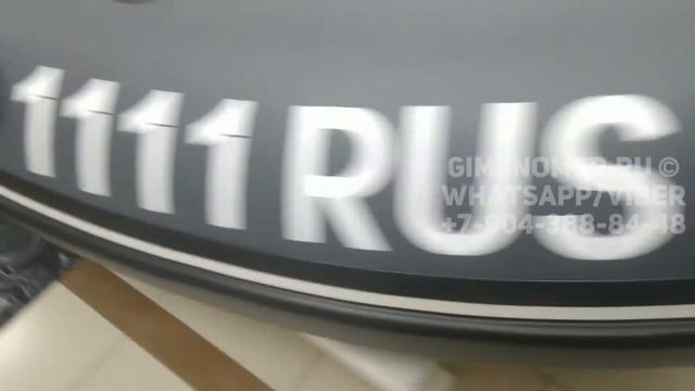 ПВХ надувная лодка AZIMUT. Нанесение номера ГИМС. смотреть онлайн