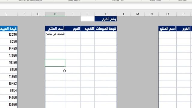 FILTER Function in Excel | دالة تصفية البيانات فى الاكسل смотреть онлайн