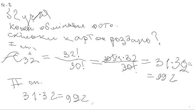 11-В Типові комбінаторні задачі смотреть онлайн