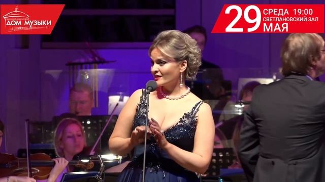 Штраус-гала. Сказки Венского леса смотреть онлайн