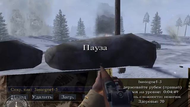 Call of Duty 1 Сражение за выступ - Бастонь - Бельгия смотреть онлайн