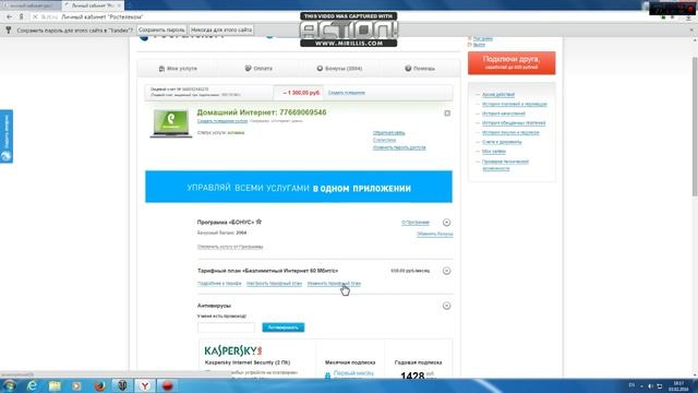Как поставить тариф "игровой" ростелеком смотреть онлайн