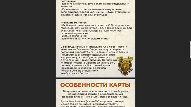 ГАЙД как перейти на Бета версию и коротко о правилах атаки смотреть онлайн