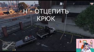 ГТА 5 эвакуатор как пользоваться, где найти / Руководство по эксплуатации на ПК.