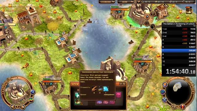 The Settlers Rise of culture Speedrun Any% 3:46:20 WR смотреть онлайн