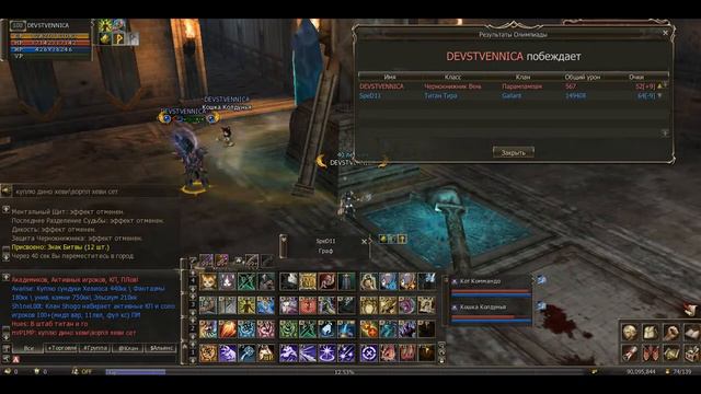 Олимп Сум vs Тир(SpeD11) - Cadmus - Ruoff - Lineage II Helios, Lord of Bifrost смотреть онлайн