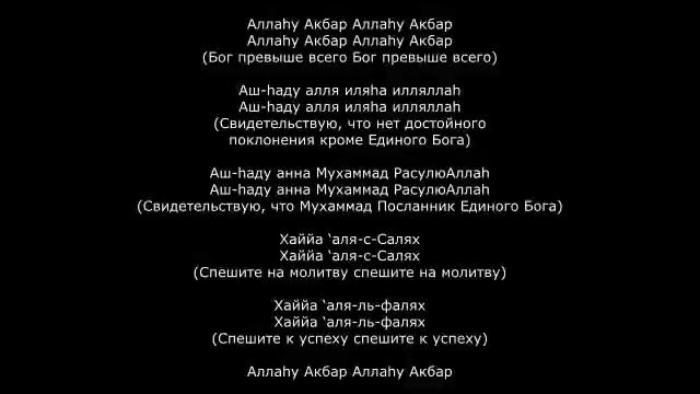 САМЫЙ КРАСИВЫЙ АЗАН В МИРЕ смотреть онлайн