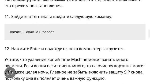 iMac macOS как удалить копии Time Machine смотреть онлайн