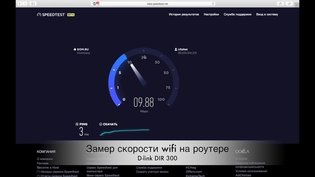 Xiaomi Router 3 на Уфанет подключение тест скорости смотреть онлайн