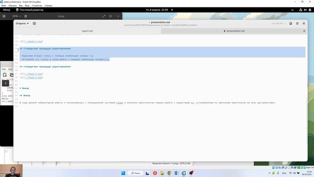 Лабораторная работа 9. Презентация (процесс) смотреть онлайн