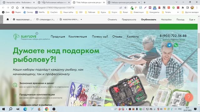 Как создать меню на второстепенных страницах в Тильде - 3 способа смотреть онлайн