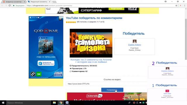 Кому же достались 2 самолета? смотреть онлайн