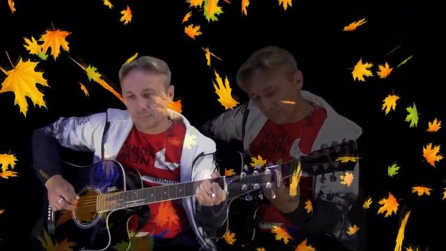 Грищук Сергей - Падали листья смотреть онлайн