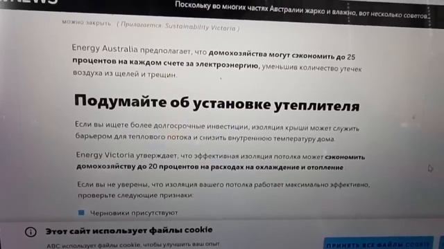 Кому не спится в ночь глухую ? Как мы спасаемся от жары . Элла Австралия смотреть онлайн