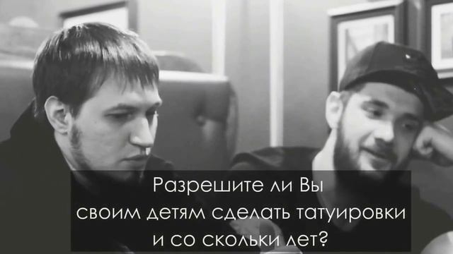 Разговор о татуировках смотреть онлайн