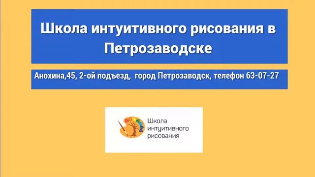 Видео-приглашение в летнюю творческую студию"Яркие каникулы" в Петрозаводске смотреть онлайн