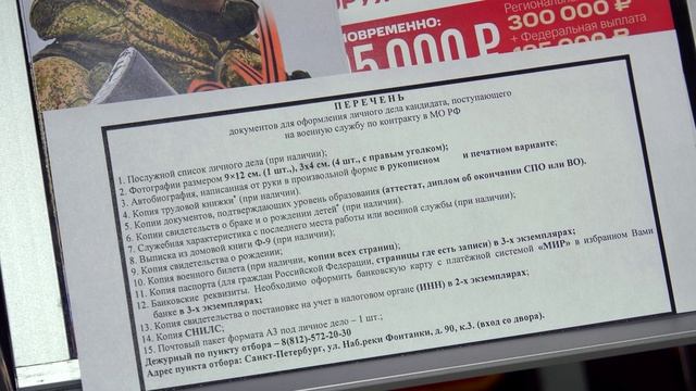 В Ленинградской области продолжается прием на службу по контракту смотреть онлайн