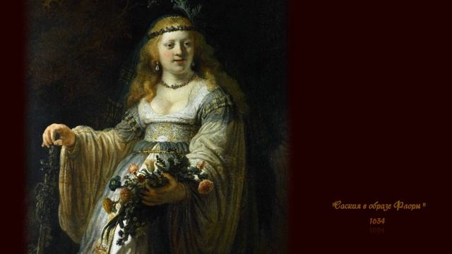 Саския смотреть онлайн